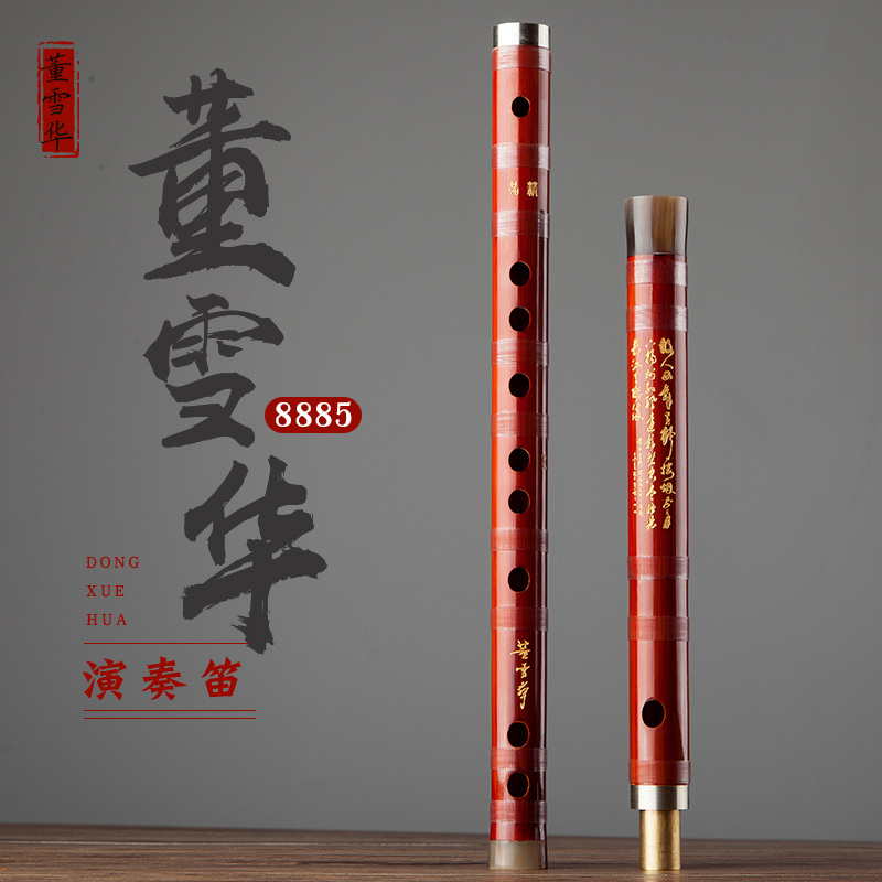 Musical Instrument Sign - Dong Xuehua 8885 Bamboo Flute Professional